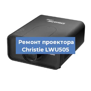 Замена HDMI разъема на проекторе Christie LWU505 в Москве